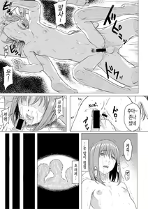 Page 5 of Sanchoume no Koushuu Toile | 삼번가의 공중화장실 - preview thumbnail