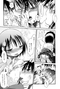 Page 187 of Love Puru ~ Proof of Love - preview thumbnail