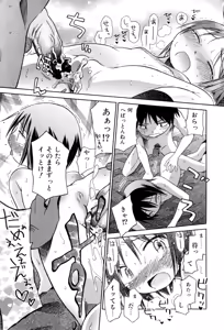 Page 199 of Love Puru ~ Proof of Love - preview thumbnail