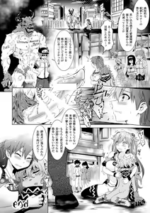Page 118 of Loveraune ~ Idol Monster Girls - preview thumbnail