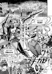 Page 139 of Loveraune ~ Idol Monster Girls - preview thumbnail