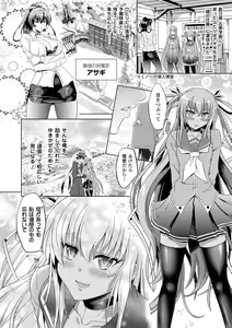 Page 140 of Loveraune ~ Idol Monster Girls - preview thumbnail