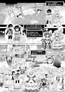 Page 62 of Loveraune ~ Idol Monster Girls - preview thumbnail