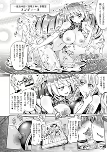 Page 64 of Loveraune ~ Idol Monster Girls - preview thumbnail