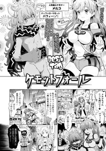 Page 100 of Loveraune ~ Idol Monster Girls - preview thumbnail