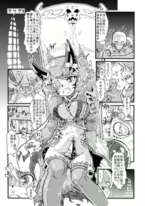 Page 2 of Oujo no Yuuutsu - preview thumbnail