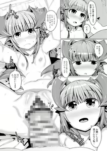 Page 111 of Hitodenashi no Kanojo - She who isn't human. - preview thumbnail