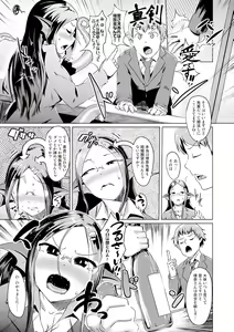 Page 126 of Hitodenashi no Kanojo - She who isn't human. - preview thumbnail