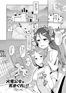Page 28 of Hitodenashi no Kanojo - She who isn't human. - preview thumbnail