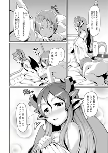 Page 45 of Hitodenashi no Kanojo - She who isn't human. - preview thumbnail