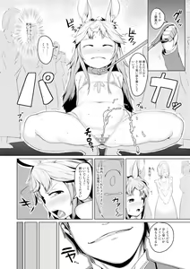 Page 51 of Hitodenashi no Kanojo - She who isn't human. - preview thumbnail