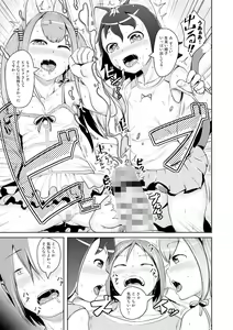 Page 6 of Hitodenashi no Kanojo - She who isn't human. - preview thumbnail