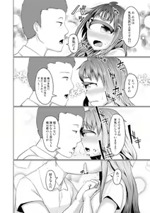 Page 77 of Hitodenashi no Kanojo - She who isn't human. - preview thumbnail