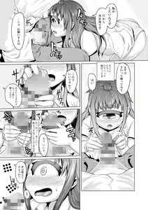 Page 82 of Hitodenashi no Kanojo - She who isn't human. - preview thumbnail