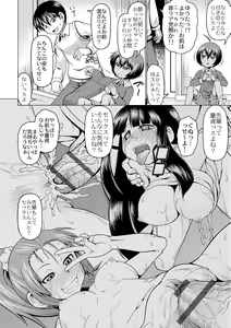 Page 108 of Okosama Basket - preview thumbnail
