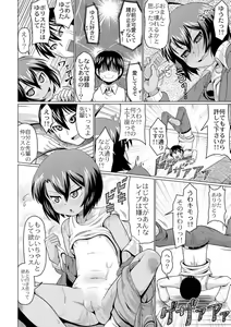 Page 120 of Okosama Basket - preview thumbnail