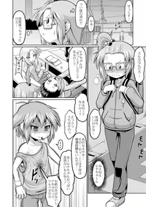 Page 126 of Okosama Basket - preview thumbnail