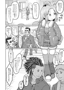 Page 132 of Okosama Basket - preview thumbnail
