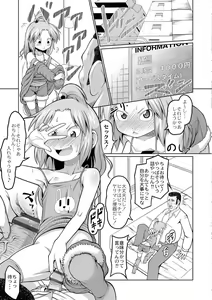 Page 133 of Okosama Basket - preview thumbnail