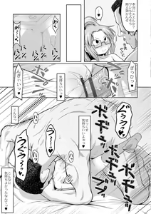 Page 137 of Okosama Basket - preview thumbnail