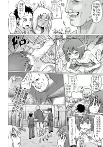 Page 170 of Okosama Basket - preview thumbnail