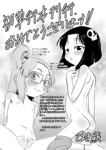 Page 174 of Okosama Basket - preview thumbnail