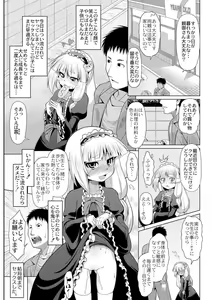 Page 26 of Okosama Basket - preview thumbnail