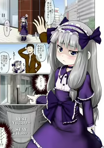 Page 3 of Okosama Basket - preview thumbnail