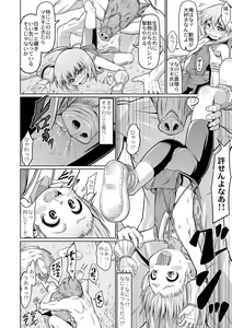 Page 32 of Okosama Basket - preview thumbnail