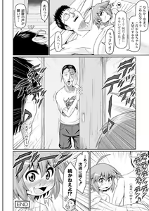 Page 64 of Okosama Basket - preview thumbnail