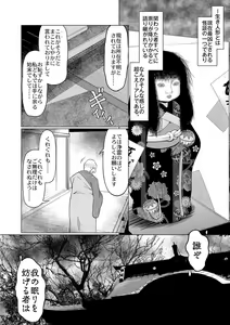 Page 72 of Okosama Basket - preview thumbnail
