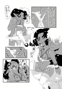 Page 14 of Dora-chan no Gohoushi! - preview thumbnail