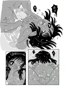 Page 43 of Dora-chan no Gohoushi! - preview thumbnail
