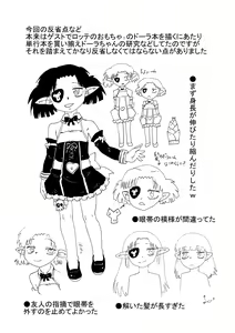 Page 52 of Dora-chan no Gohoushi! - preview thumbnail
