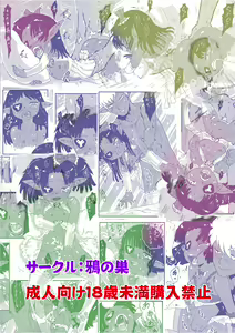 Page 54 of Dora-chan no Gohoushi! - preview thumbnail