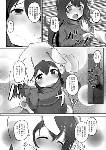 Page 15 of Vivi-rabbit Love Love - preview thumbnail