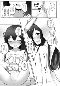 Page 18 of Vivi-rabbit Love Love - preview thumbnail