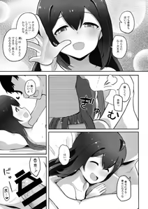 Page 24 of Vivi-rabbit Love Love - preview thumbnail