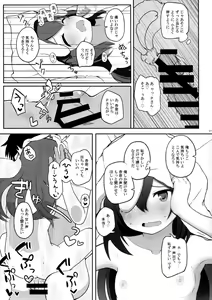 Page 26 of Vivi-rabbit Love Love - preview thumbnail