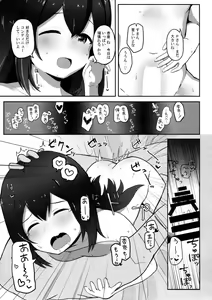 Page 32 of Vivi-rabbit Love Love - preview thumbnail
