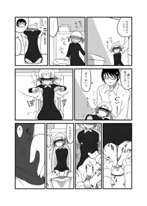 Page 7 of Mikai no Chi de Hirotta Nazo Gengo Tangan-chan o Maid to Shite Yatotte Icha Love suru Hon 3.5 - preview thumbnail