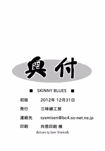 Page 21 of SKINNY BLUES - preview thumbnail