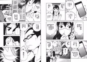Page 33 of M no Anifu 1 | M的兄嫂1 - preview thumbnail