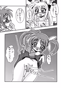 Page 18 of NanoFei Matsuri - preview thumbnail