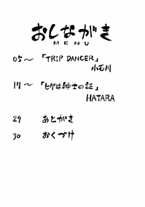 Page 3 of NanoFei Matsuri - preview thumbnail