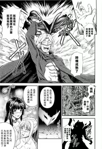 Page 107 of SenKi Madou Den Asuka & Shizuru | 戦姫魔導伝 明日香&静流 - preview thumbnail