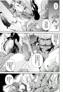 Page 133 of SenKi Madou Den Asuka & Shizuru | 戦姫魔導伝 明日香&静流 - preview thumbnail