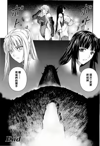 Page 146 of SenKi Madou Den Asuka & Shizuru | 戦姫魔導伝 明日香&静流 - preview thumbnail