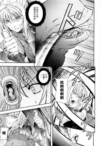 Page 59 of SenKi Madou Den Asuka & Shizuru | 戦姫魔導伝 明日香&静流 - preview thumbnail