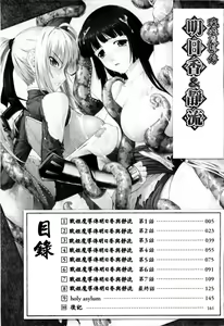 Page 6 of SenKi Madou Den Asuka & Shizuru | 戦姫魔導伝 明日香&静流 - preview thumbnail